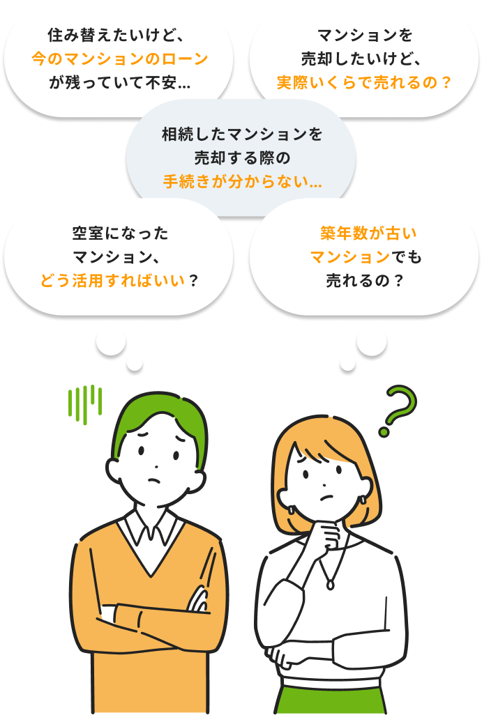 こんな悩みはありませんか？
