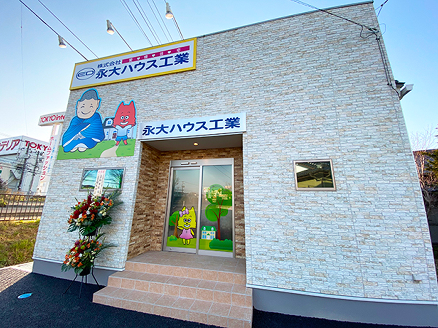 EIDAI HOUSE 泉バイパス店